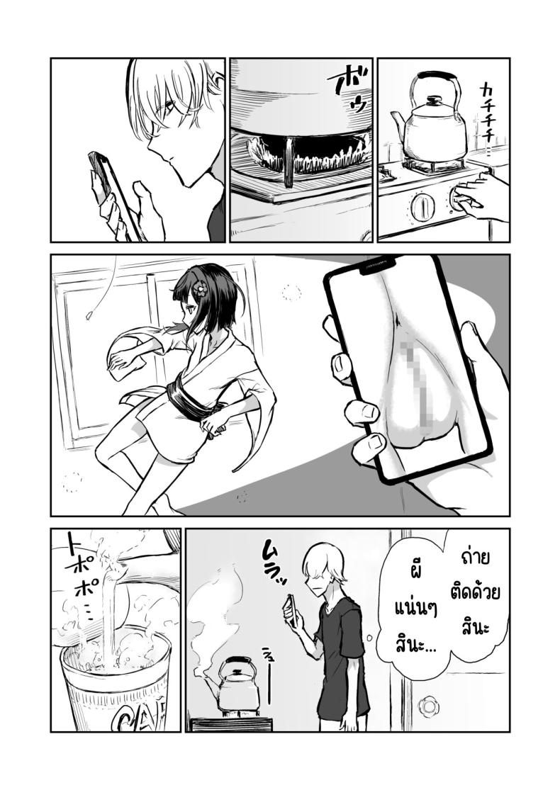 203ห้องนี้ผีหื่น